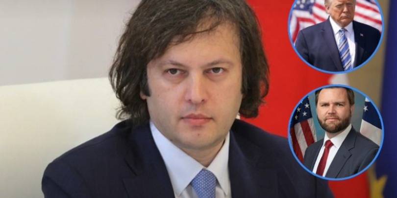 კობახიძე